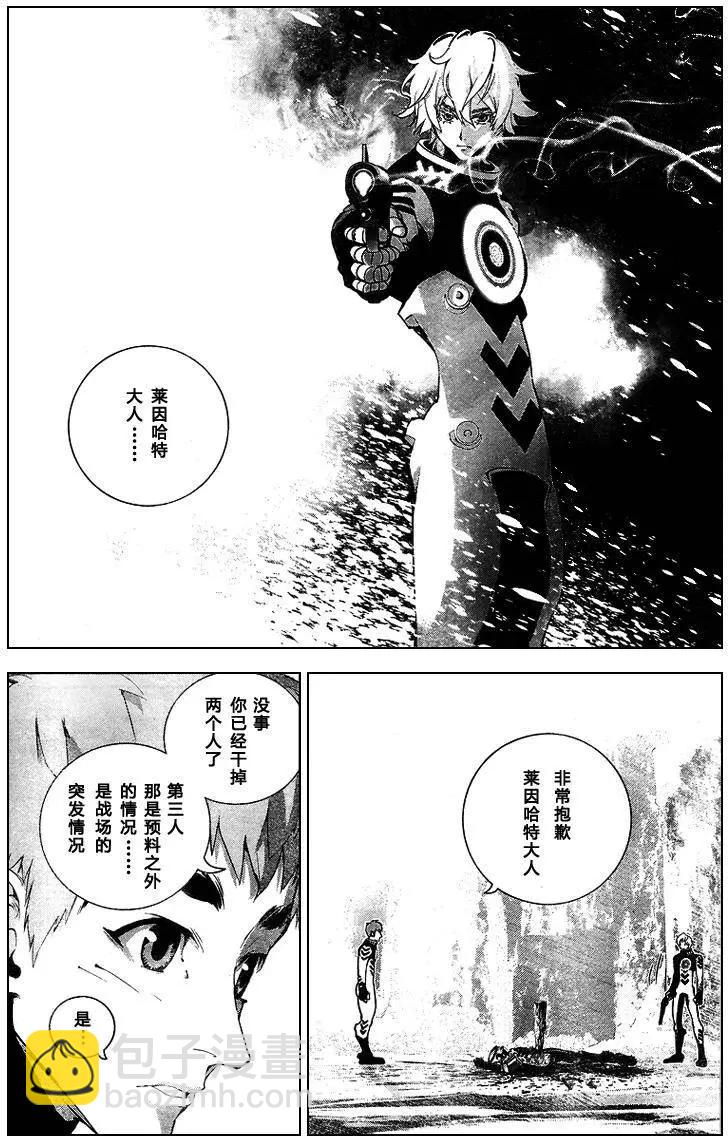 🍜银河英雄传说新连载 第11回 第17页