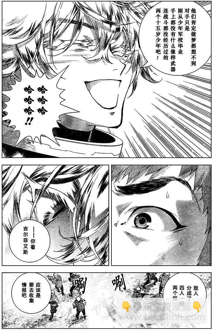 🍜银河英雄传说新连载 第11回 第5页