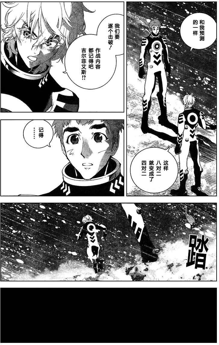 🍜银河英雄传说新连载 第11回 第6页