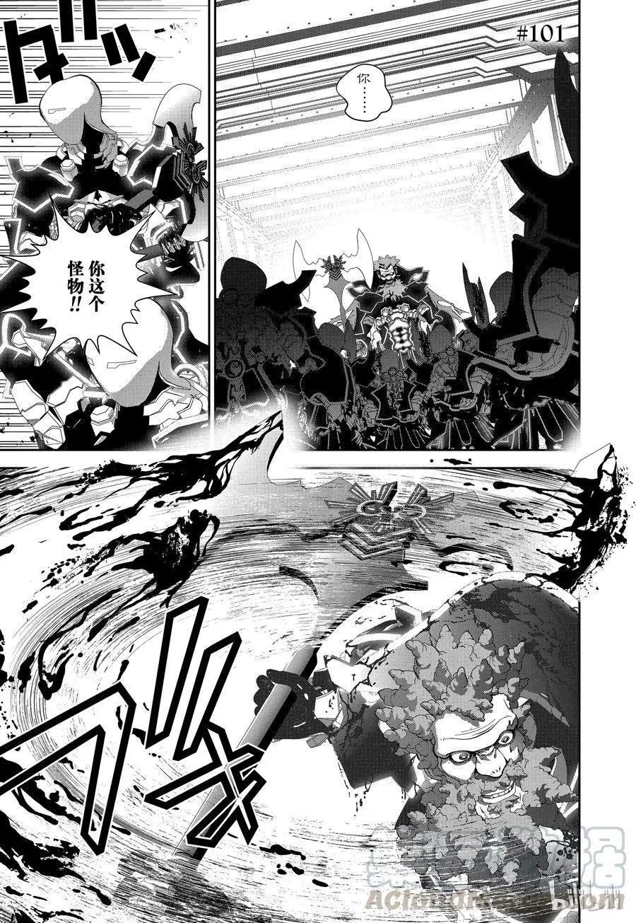 🍜银河英雄传说新连载 第101话 第1页