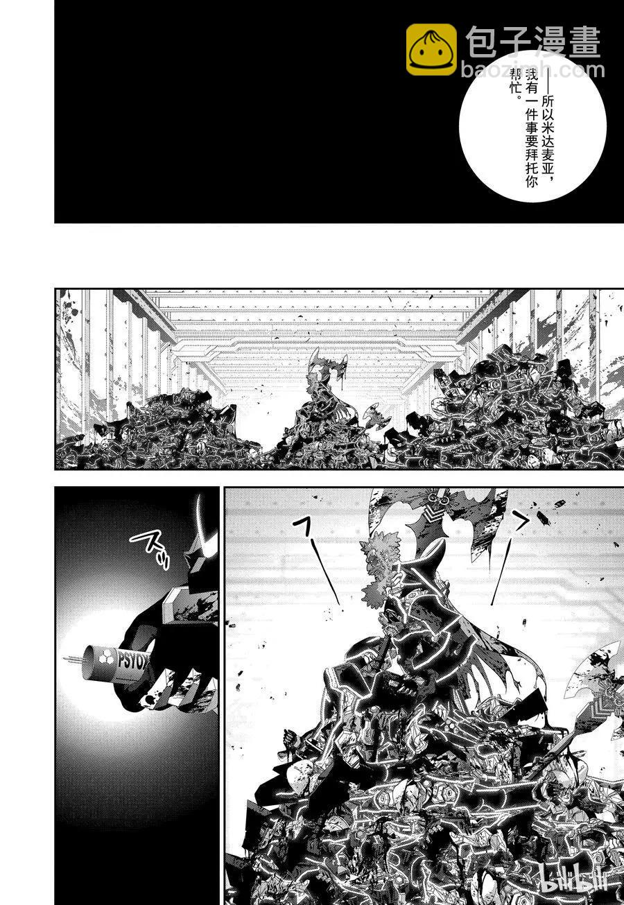 🍜银河英雄传说新连载 第101话 第14页