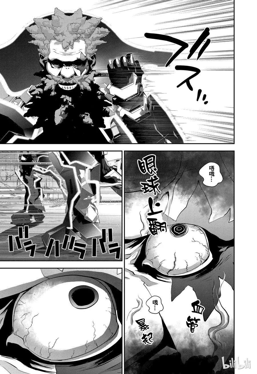 🍜银河英雄传说新连载 第101话 第15页
