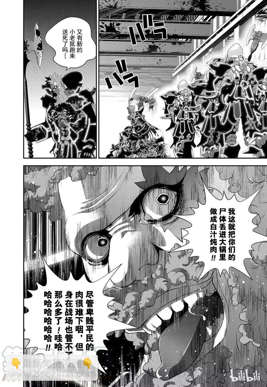 🍜银河英雄传说新连载 第101话 第16页