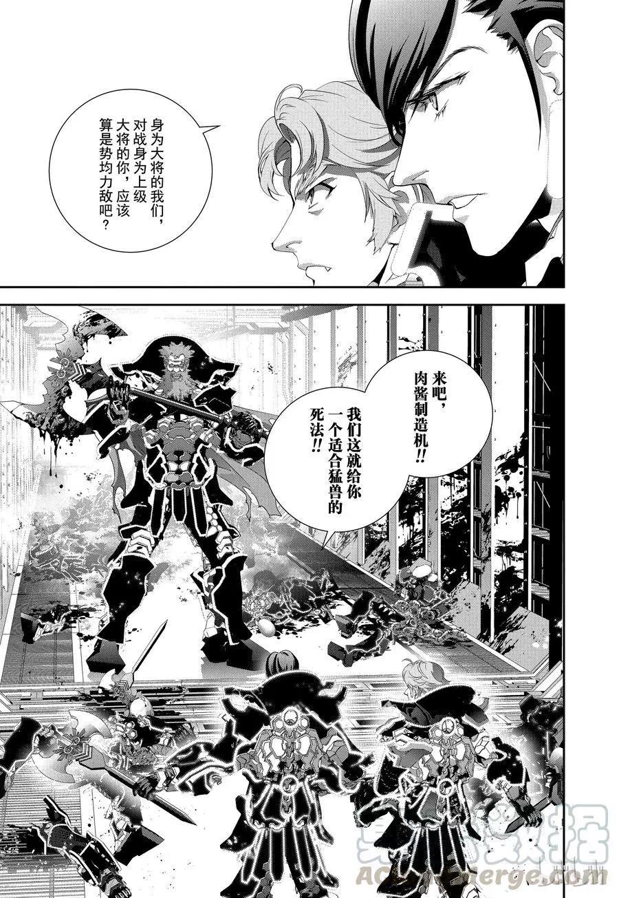 🍜银河英雄传说新连载 第101话 第19页