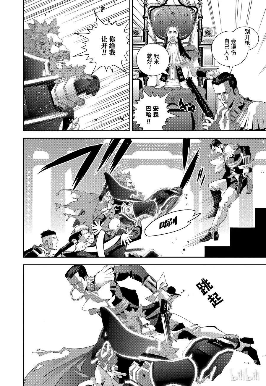 🍜银河英雄传说新连载 第103话 第12页