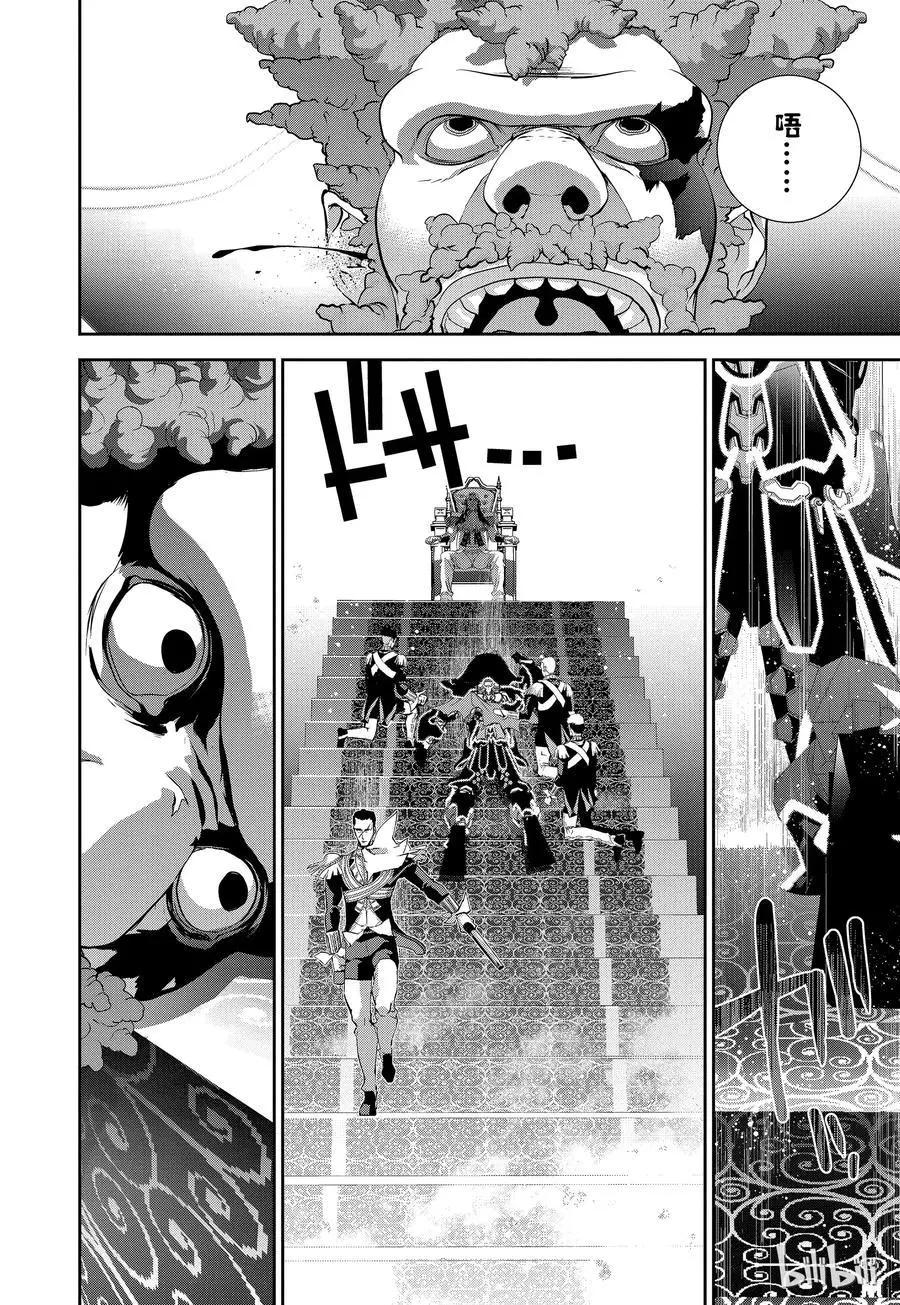🍜银河英雄传说新连载 第103话 第14页