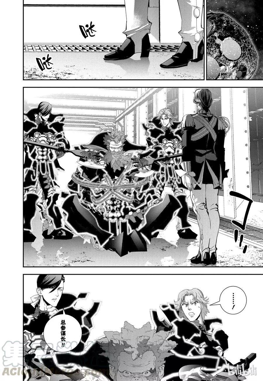 🍜银河英雄传说新连载 第103话 第4页