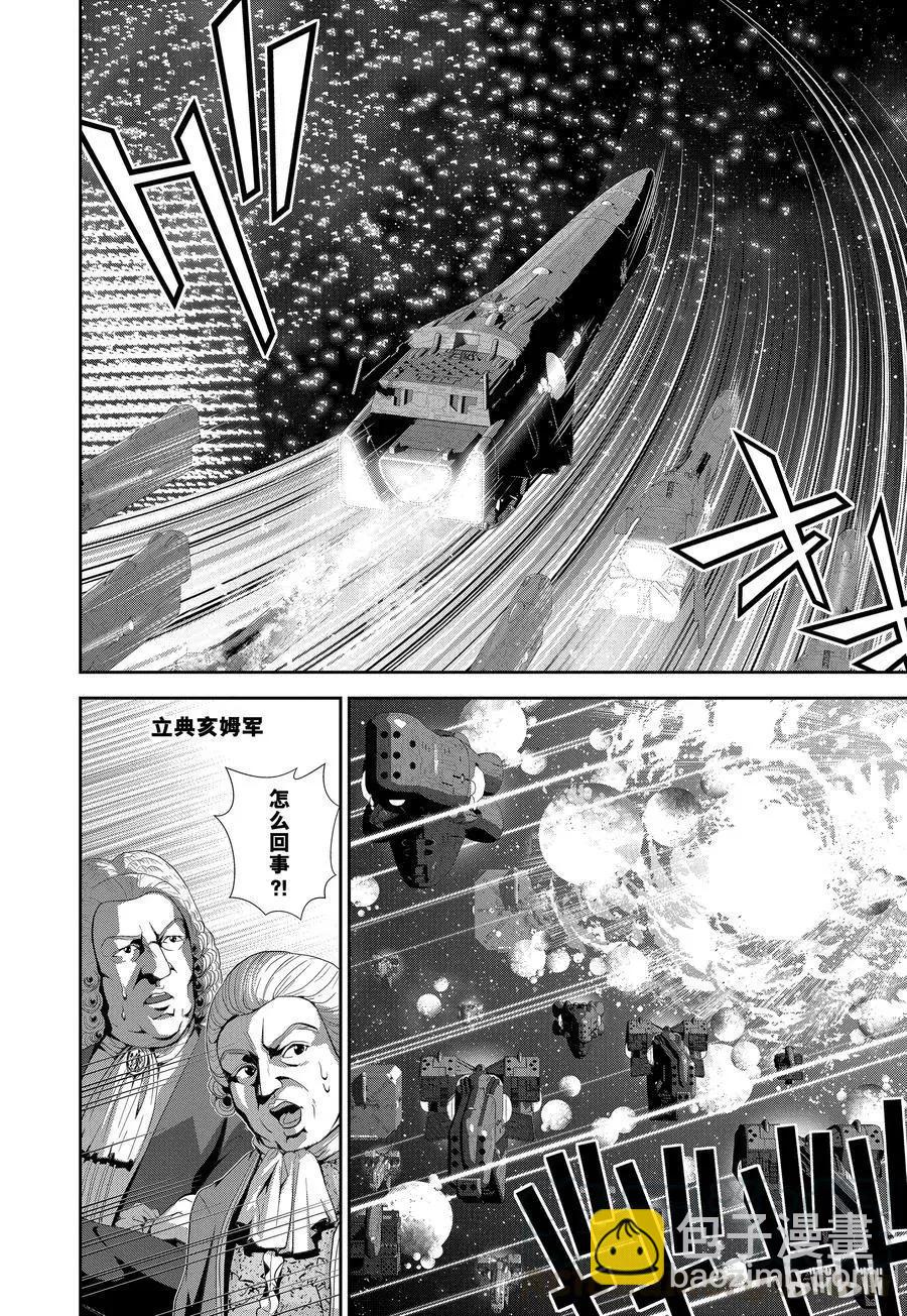 🍜银河英雄传说新连载 第105话 第16页