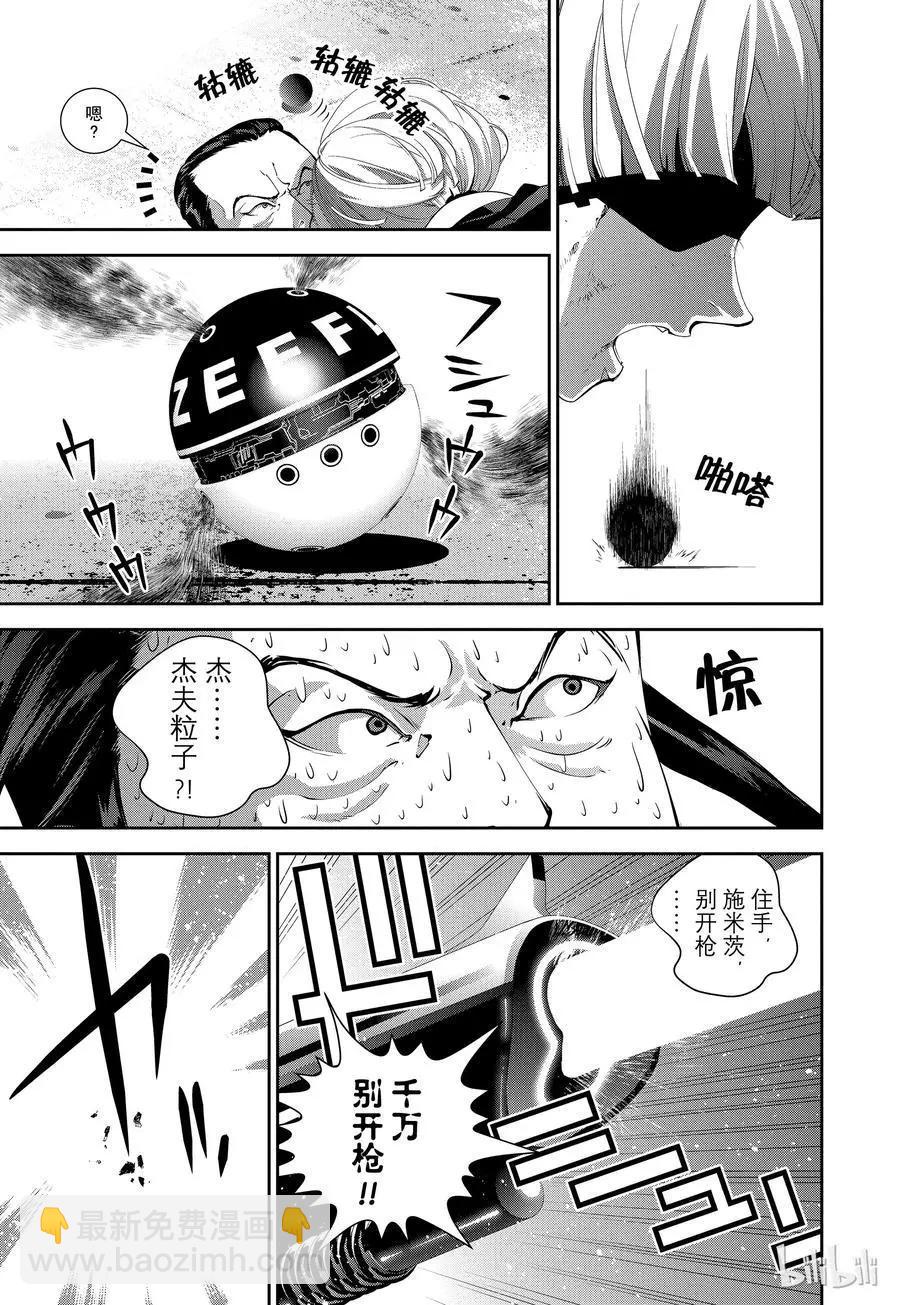 🍜银河英雄传说新连载 第107话 第12页