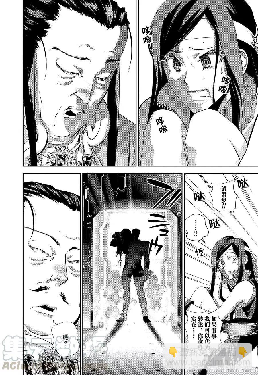🍜银河英雄传说新连载 第107话 第7页