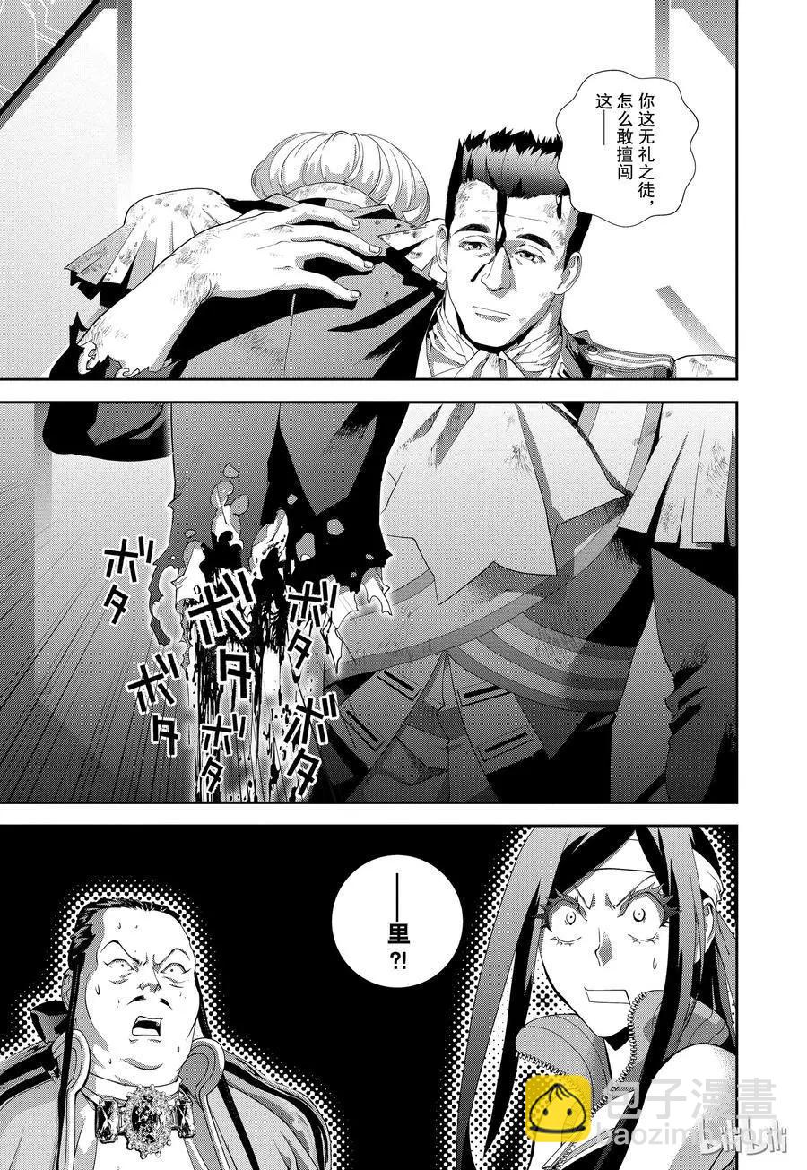 🍜银河英雄传说新连载 第107话 第8页