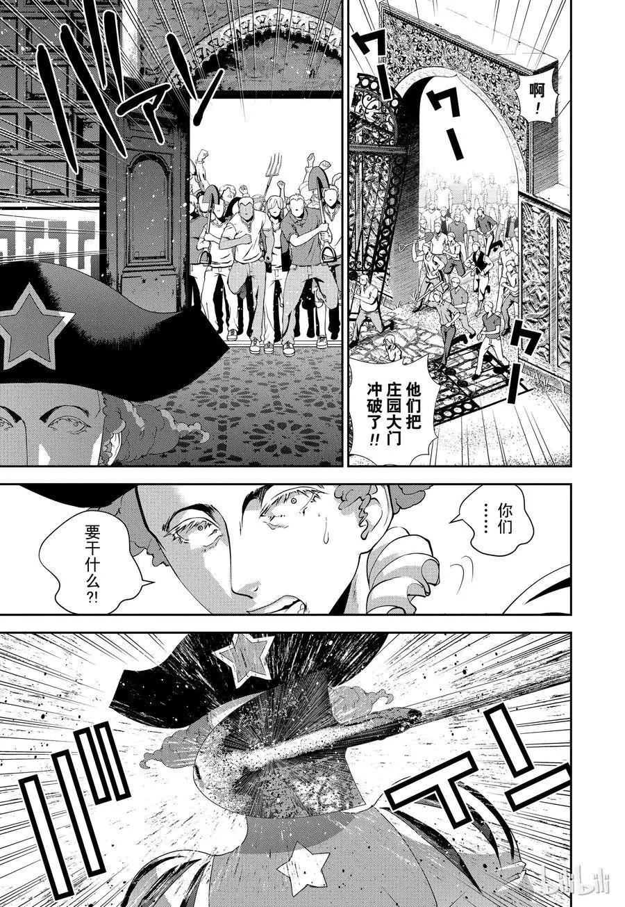 🍜银河英雄传说新连载 第113话 第12页