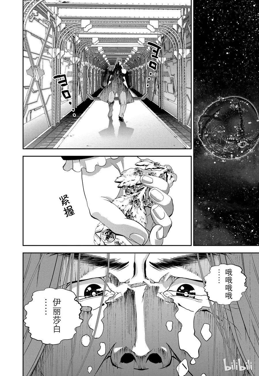 🍜银河英雄传说新连载 第113话 第5页
