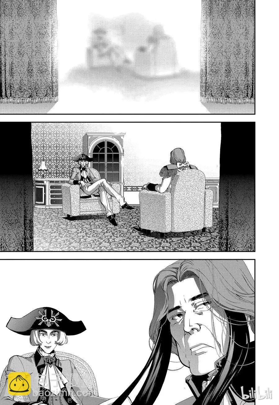 🍜银河英雄传说新连载 第115话 第11页