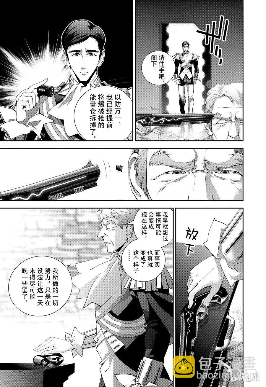 🍜银河英雄传说新连载 第115话 第5页