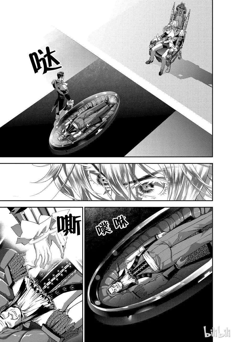 🍜银河英雄传说新连载 第117话 第20页
