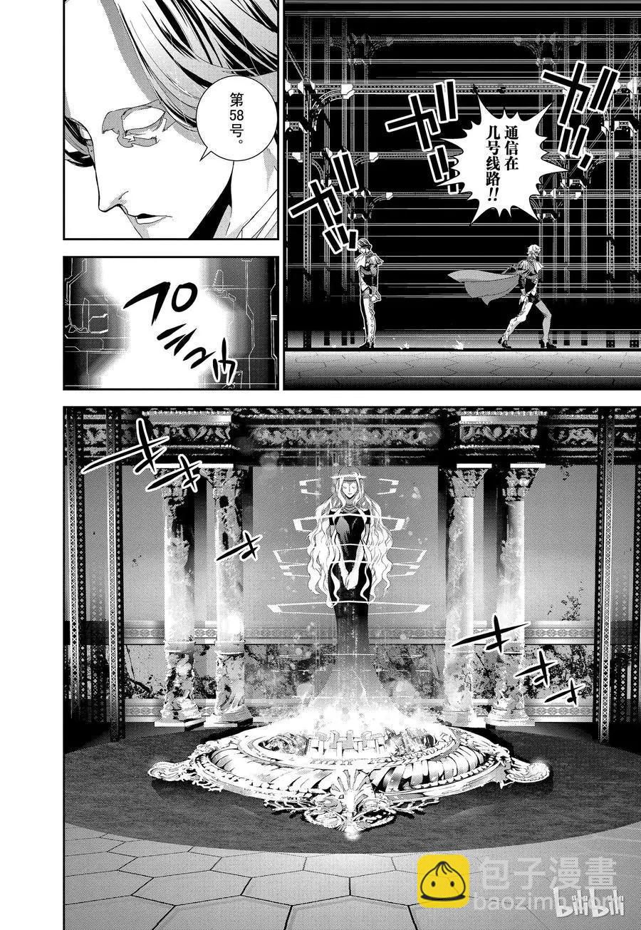 🍜银河英雄传说新连载 第119话 第17页