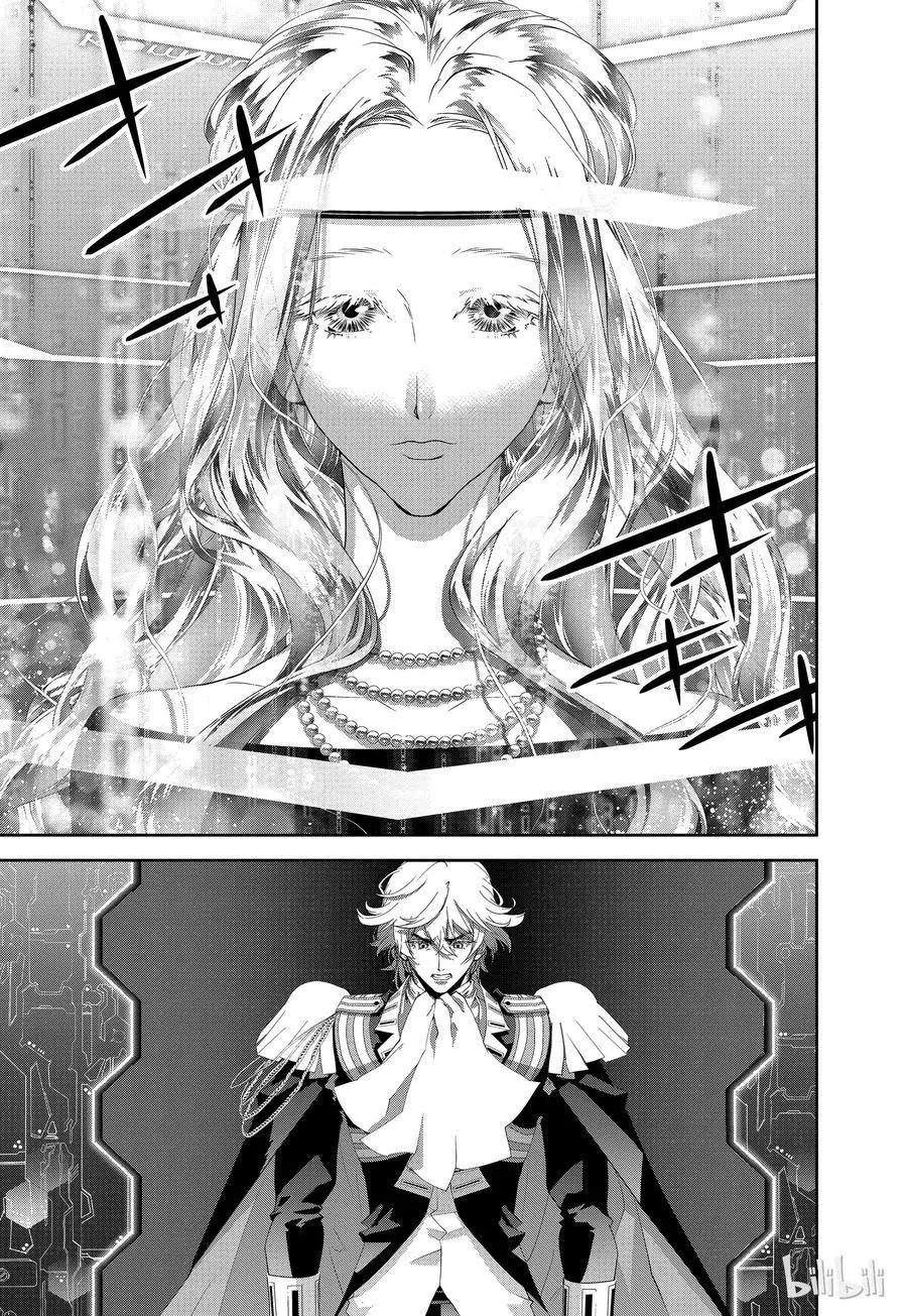 🍜银河英雄传说新连载 第119话 第18页