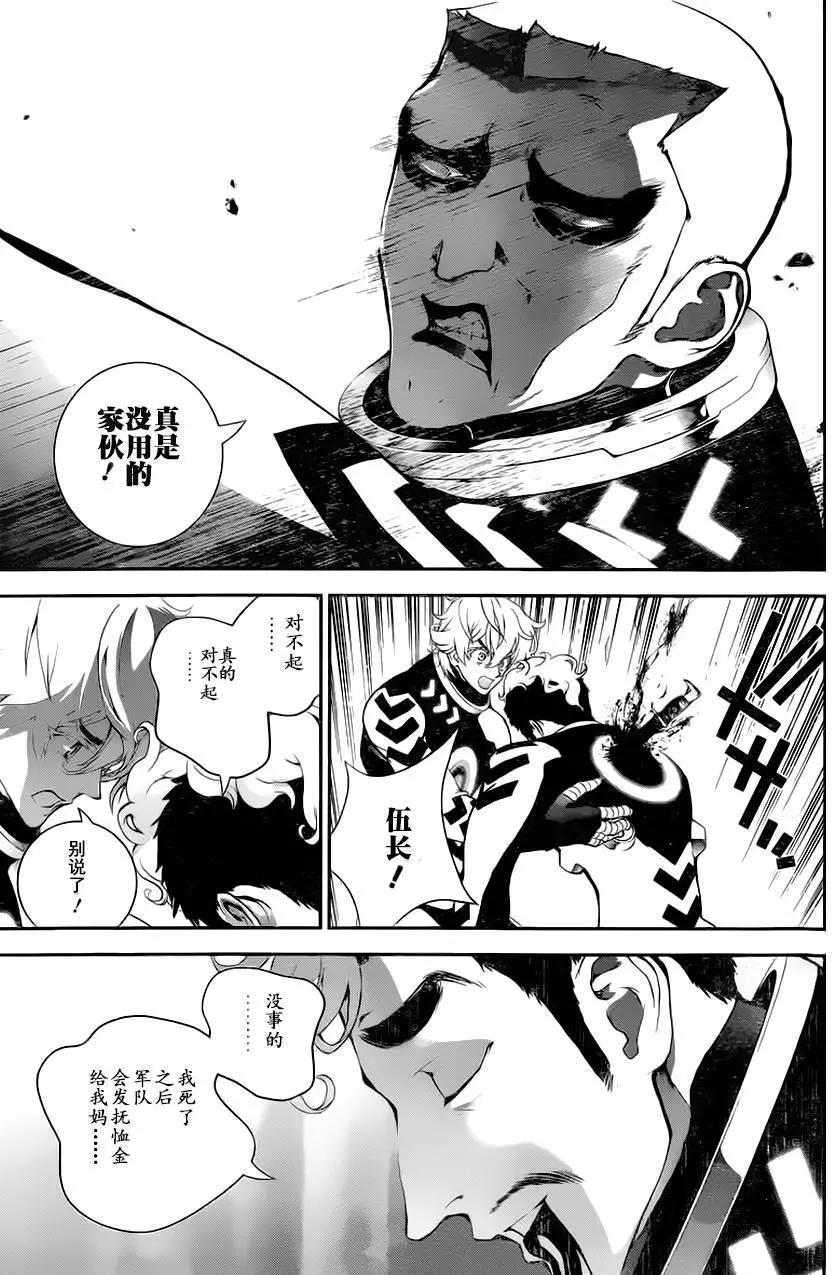 🍜银河英雄传说新连载 第13回 第11页