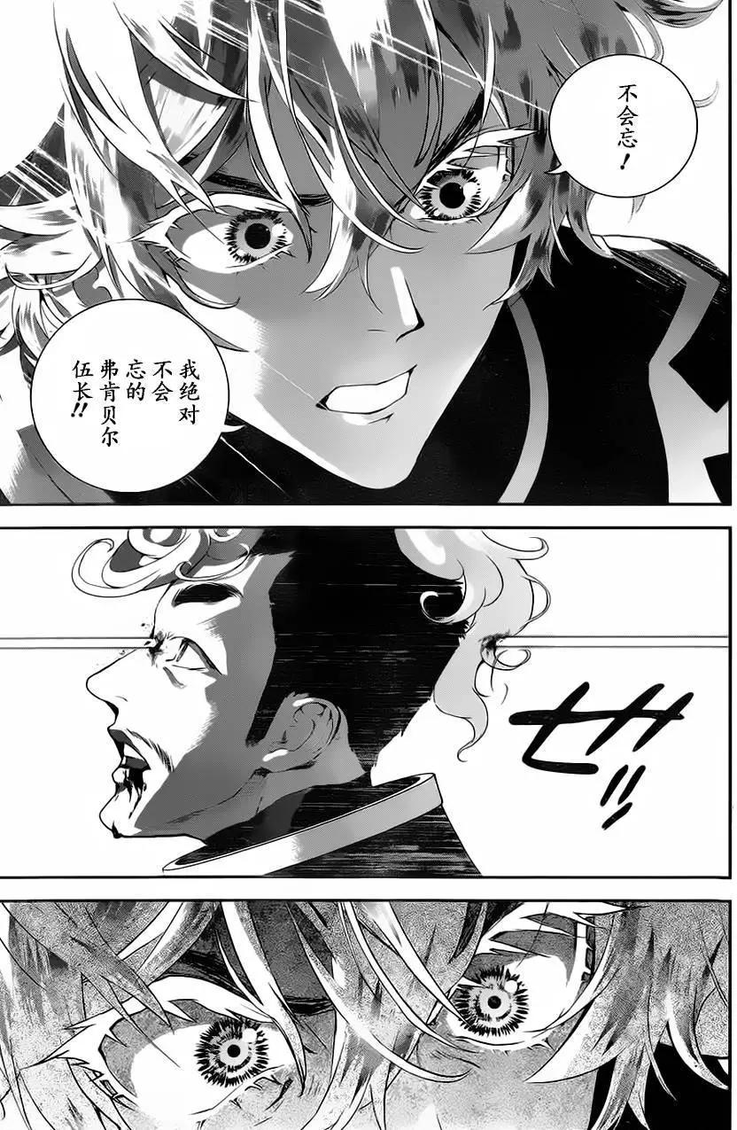 🍜银河英雄传说新连载 第13回 第13页