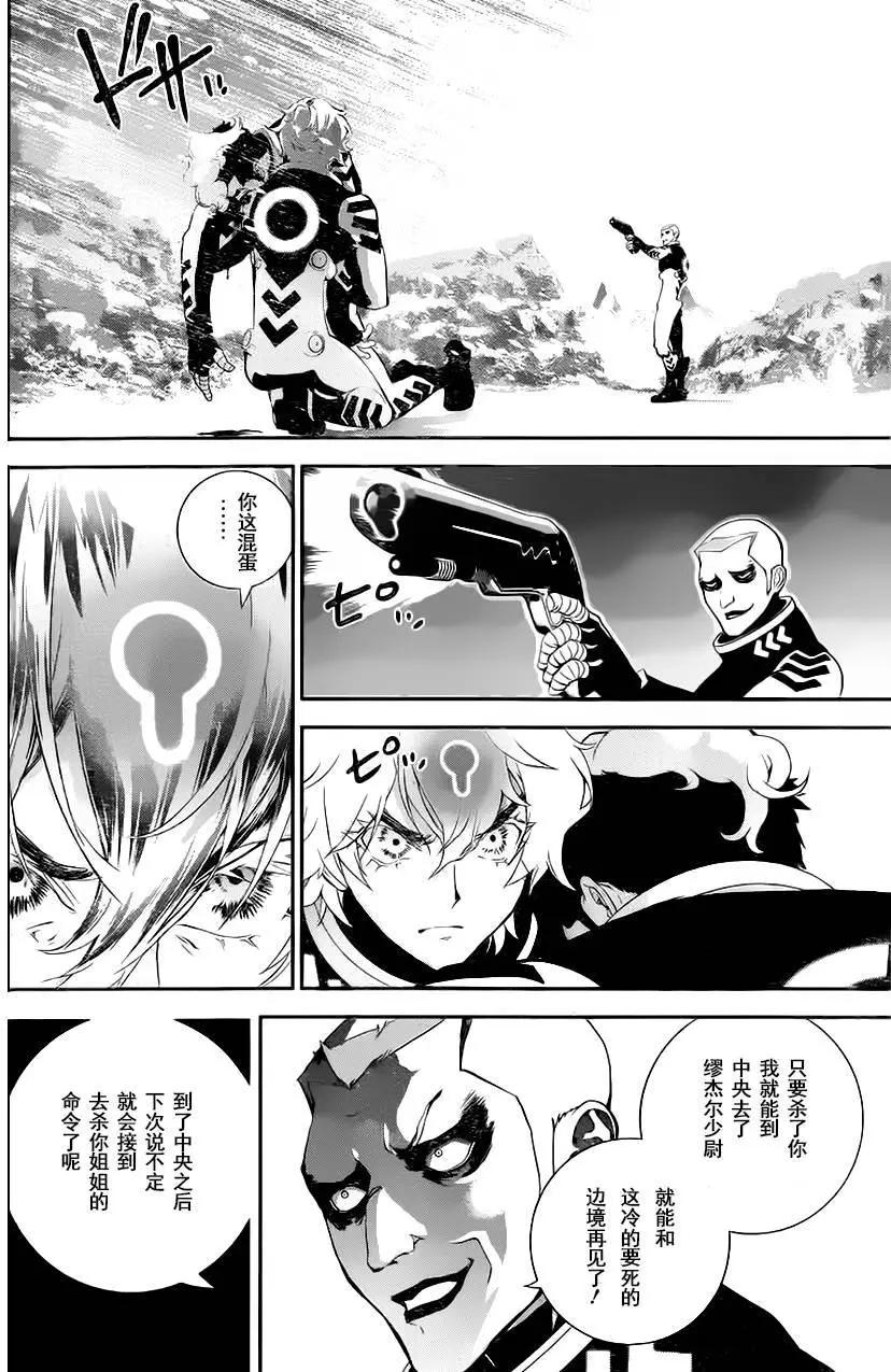 🍜银河英雄传说新连载 第13回 第14页