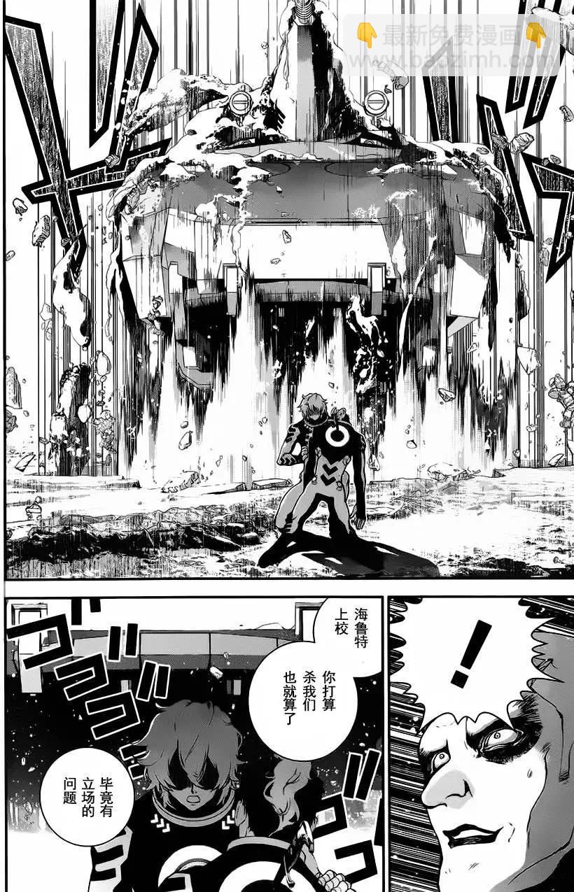 🍜银河英雄传说新连载 第13回 第16页