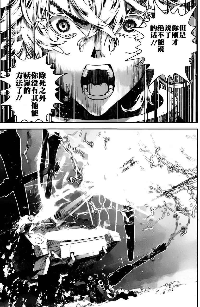 🍜银河英雄传说新连载 第13回 第17页