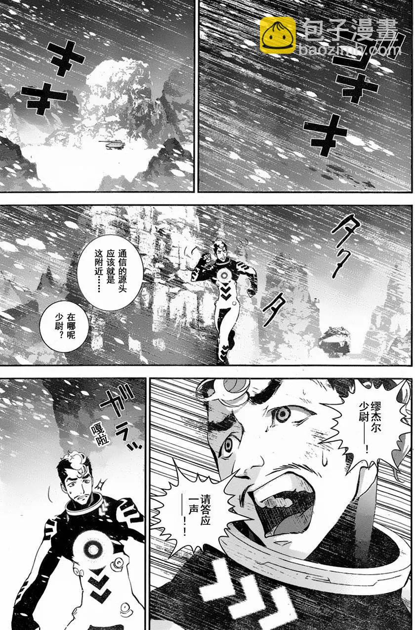 🍜银河英雄传说新连载 第13回 第5页