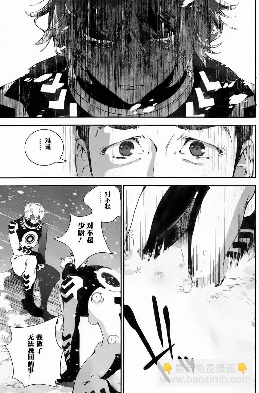 🍜银河英雄传说新连载 第13回 第7页