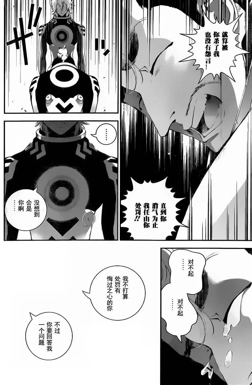🍜银河英雄传说新连载 第13回 第8页
