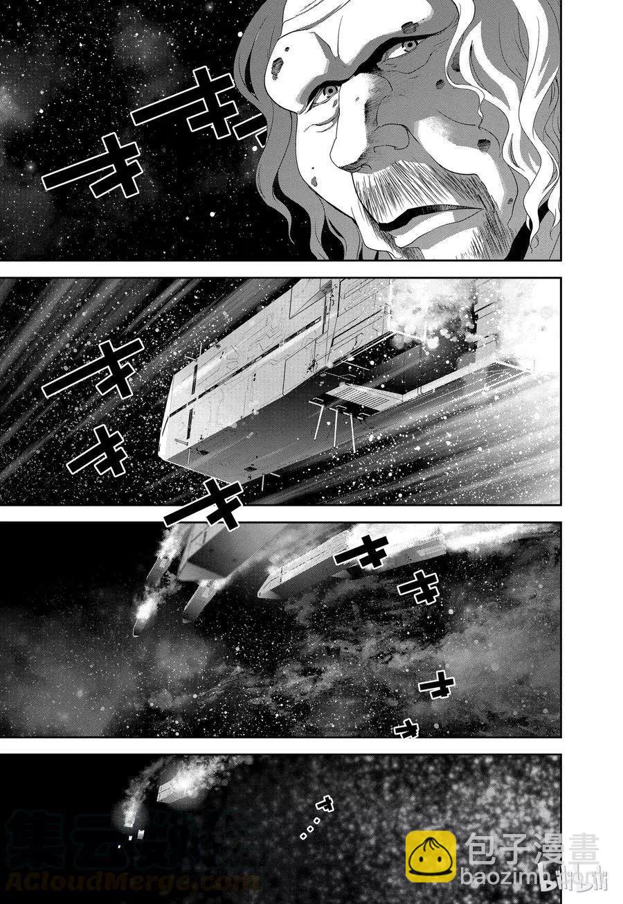 🍜银河英雄传说新连载 第121话 第13页