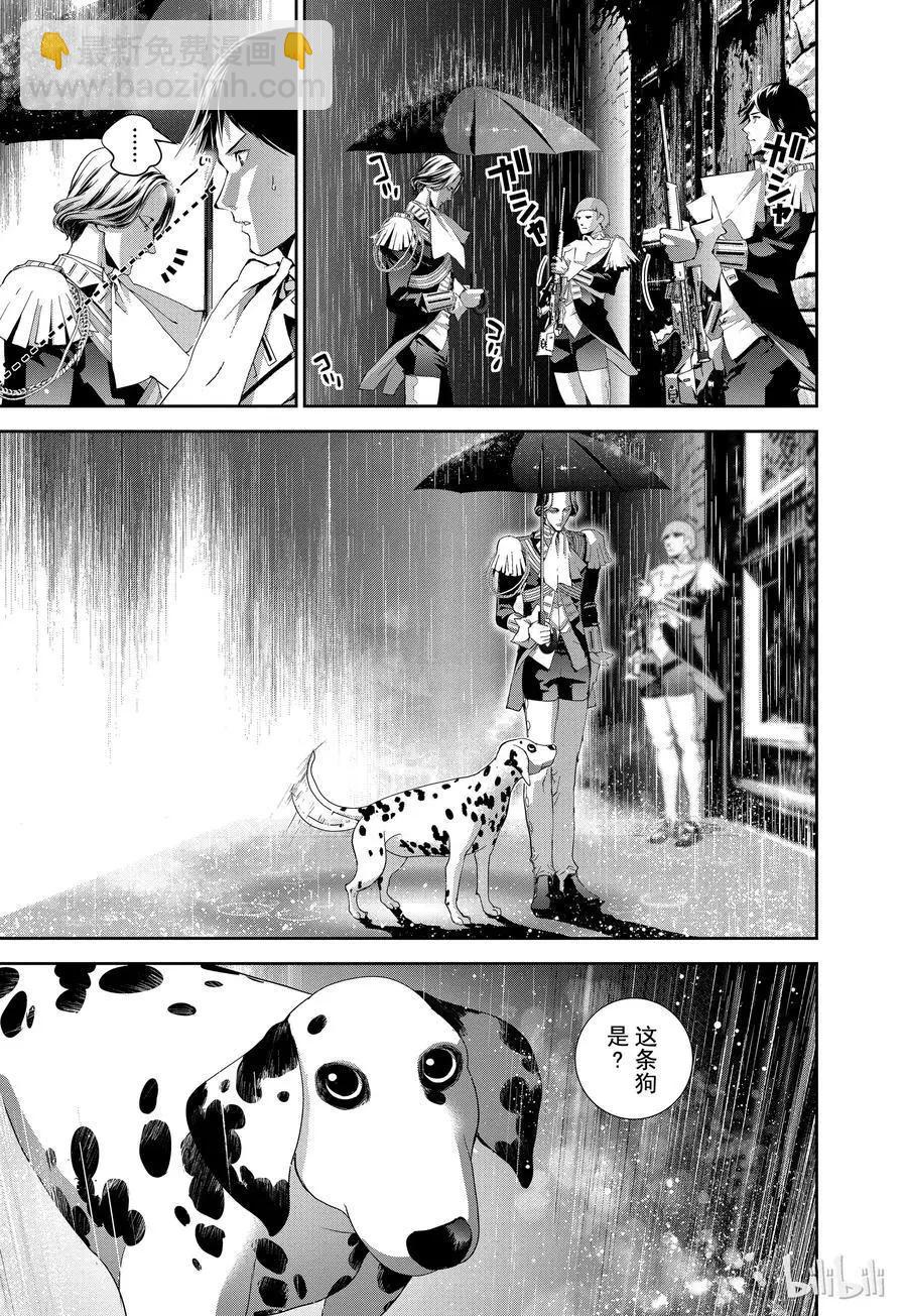 🍜银河英雄传说新连载 第123话 第11页