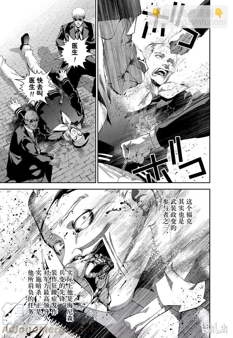 🍜银河英雄传说新连载 第123话 第19页