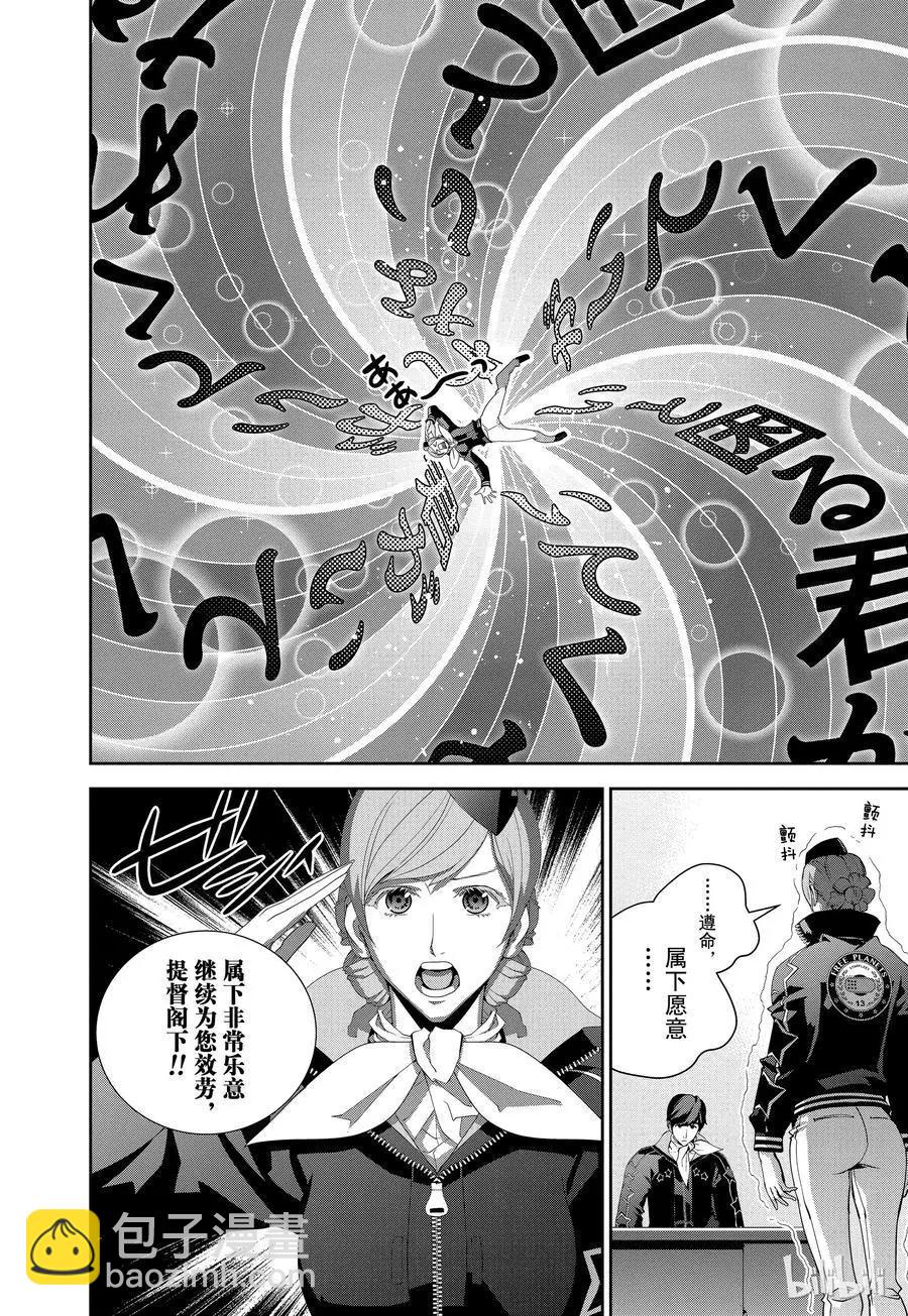 🍜银河英雄传说新连载 第125话 第14页
