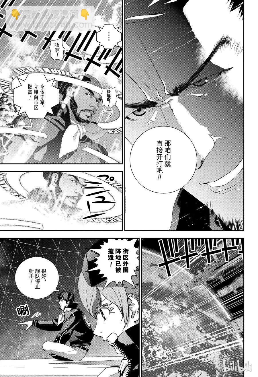 🍜银河英雄传说新连载 第127话 第11页