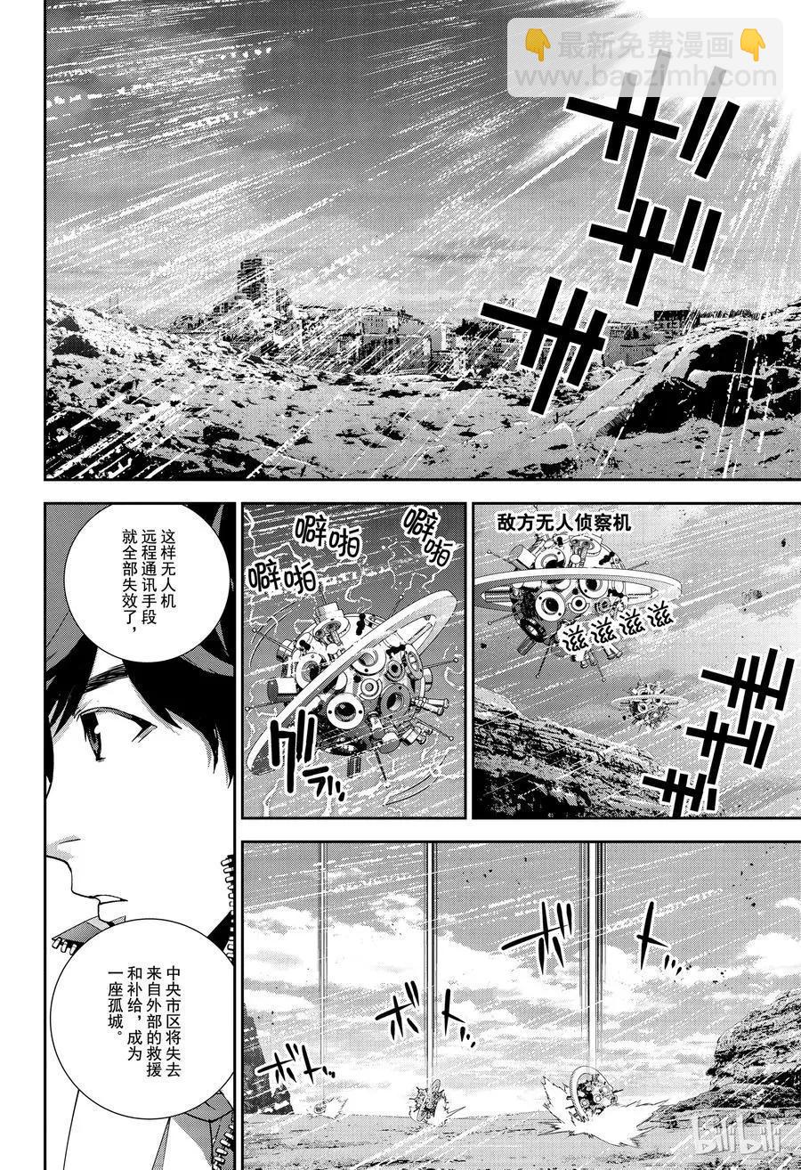 🍜银河英雄传说新连载 第127话 第14页