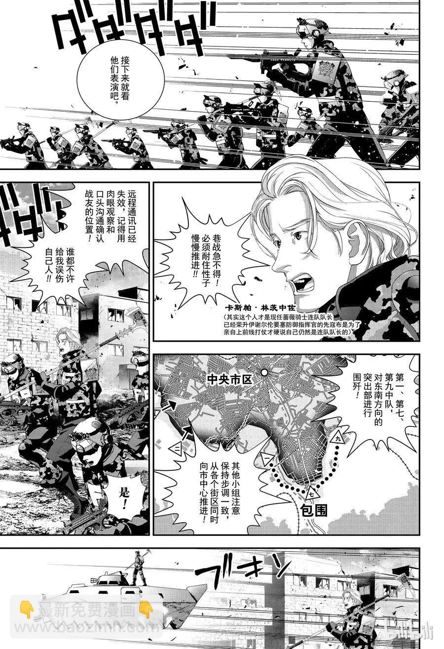 🍜银河英雄传说新连载 第127话 第15页