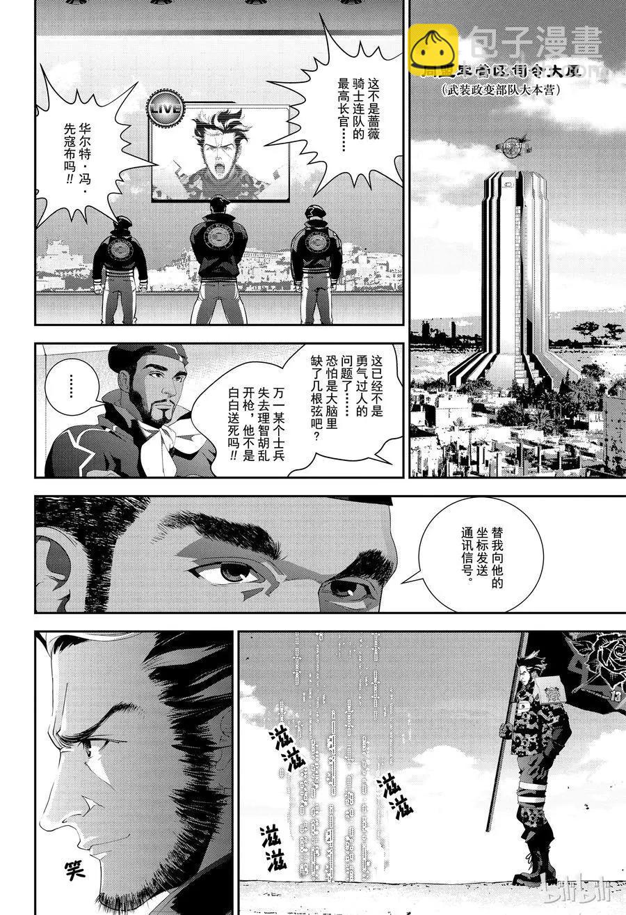 🍜银河英雄传说新连载 第127话 第6页