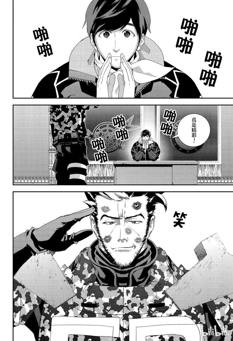 🍜银河英雄传说新连载 第129话 第14页