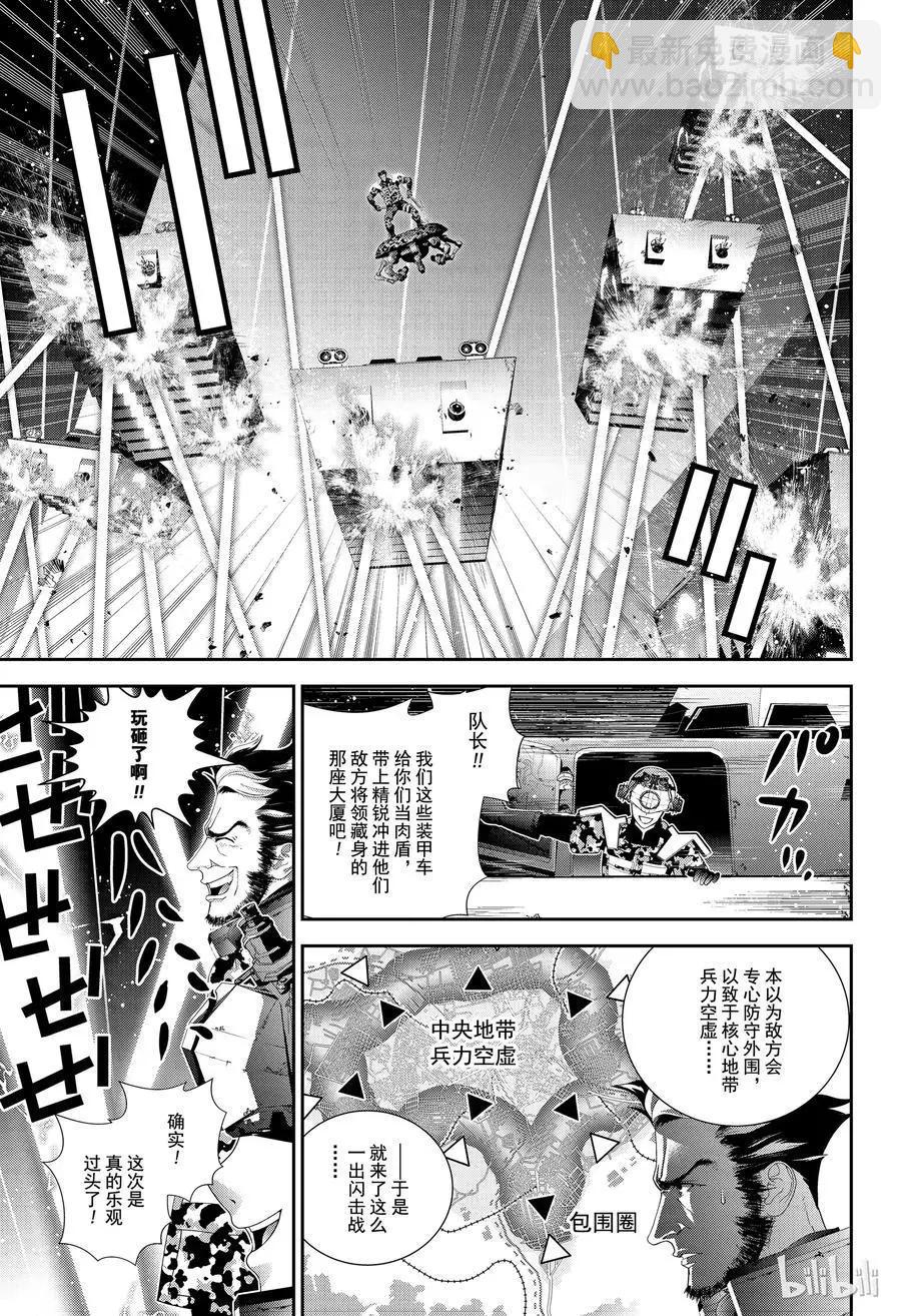 🍜银河英雄传说新连载 第129话 第3页