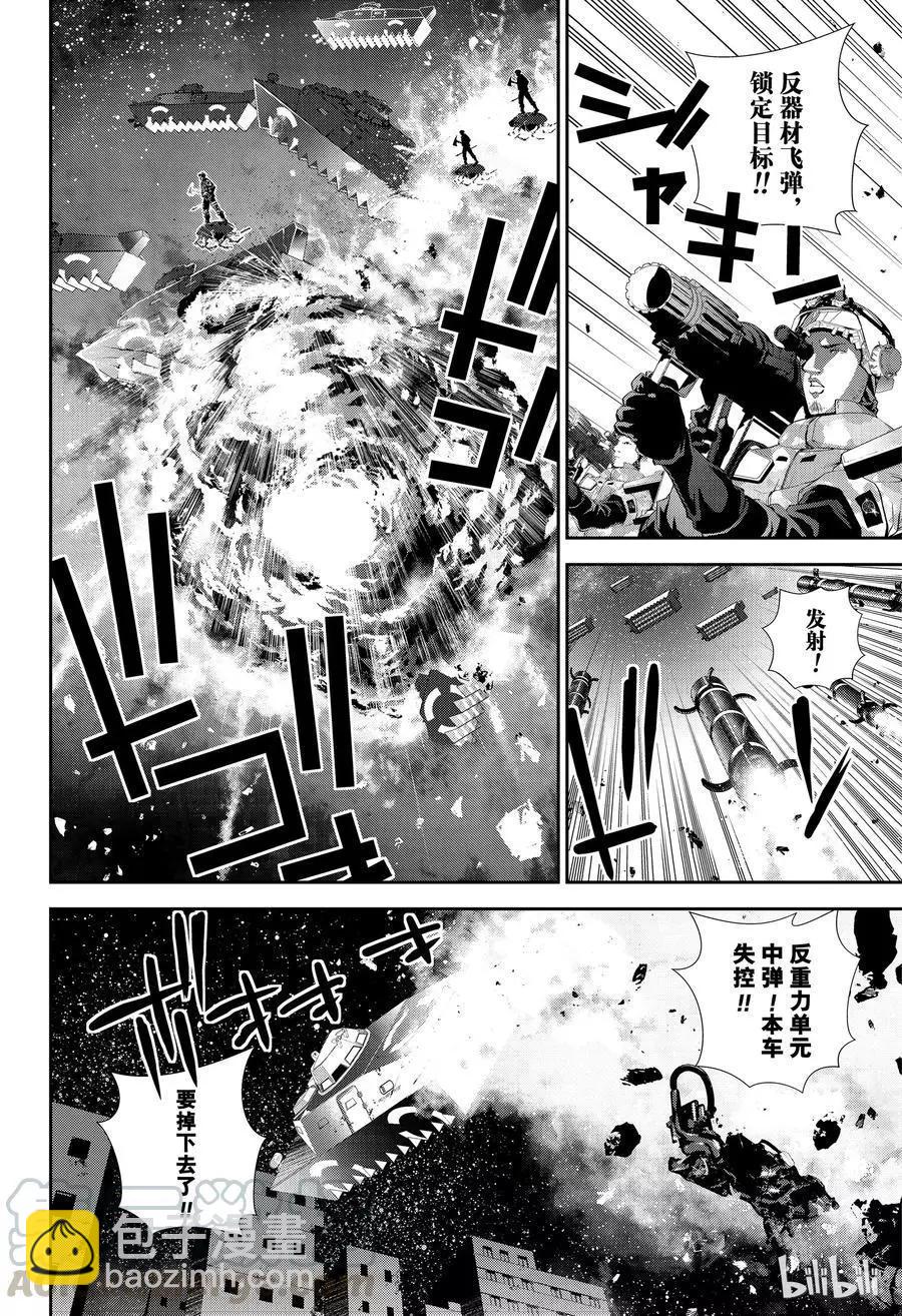 🍜银河英雄传说新连载 第129话 第4页