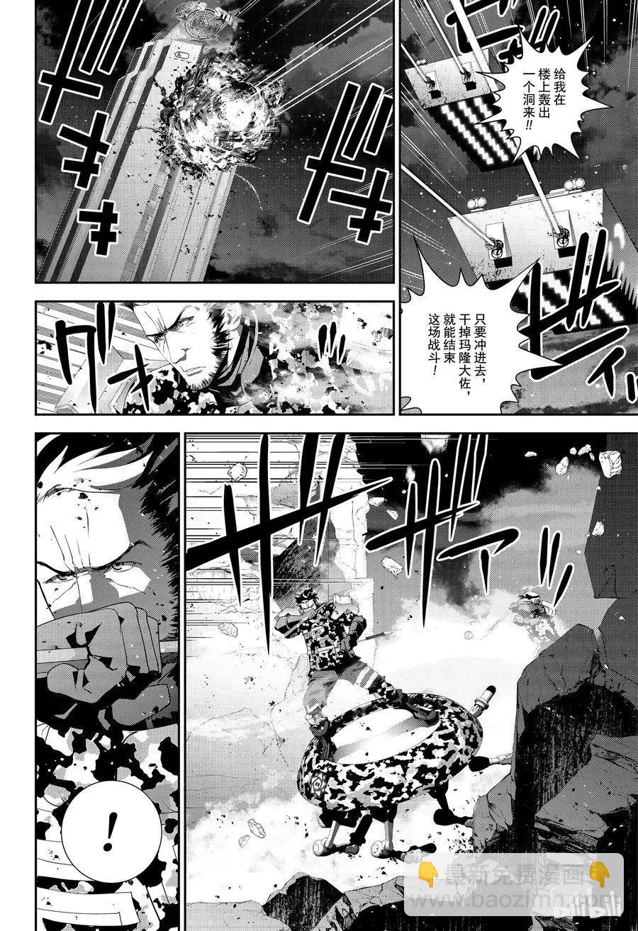 🍜银河英雄传说新连载 第129话 第6页