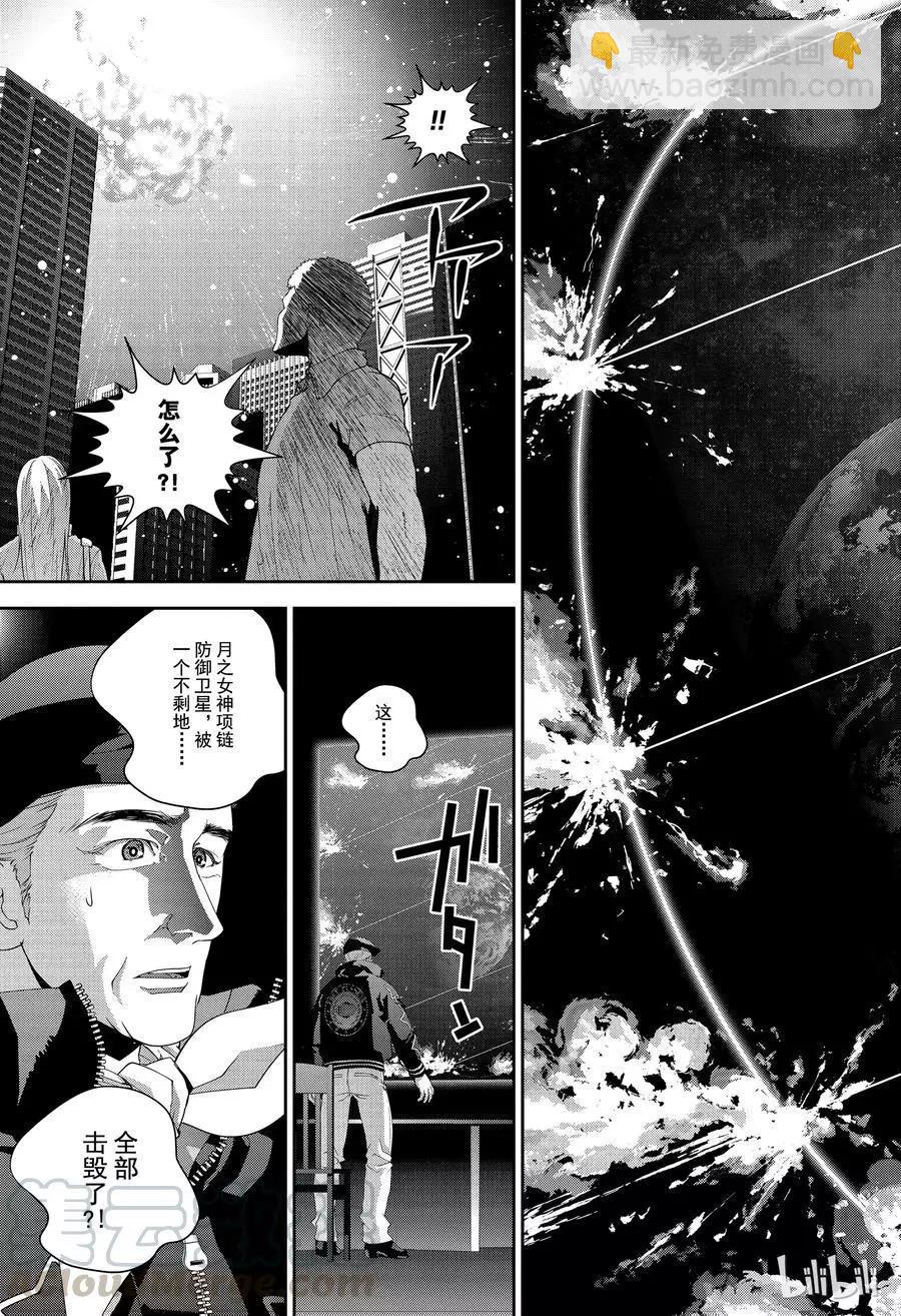 🍜银河英雄传说新连载 第133话 第19页