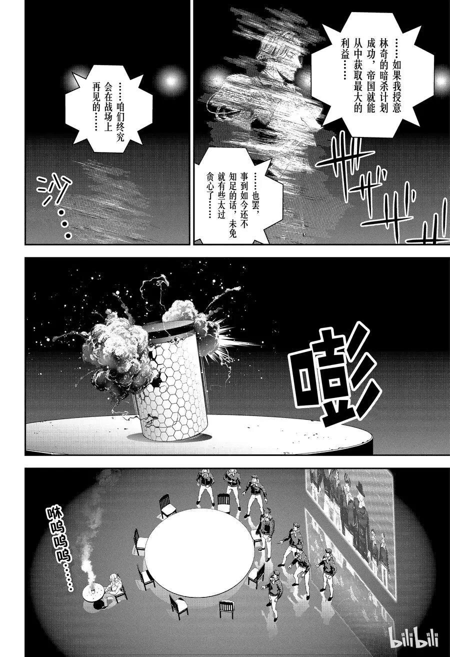🍜银河英雄传说新连载 第135话 第12页