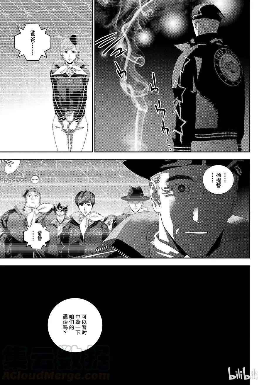 🍜银河英雄传说新连载 第135话 第13页