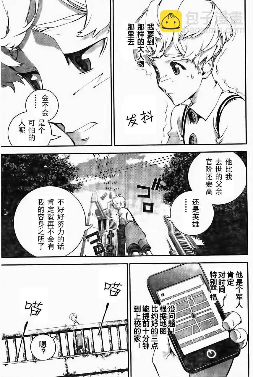 🍜银河英雄传说新连载 第15回 第10页