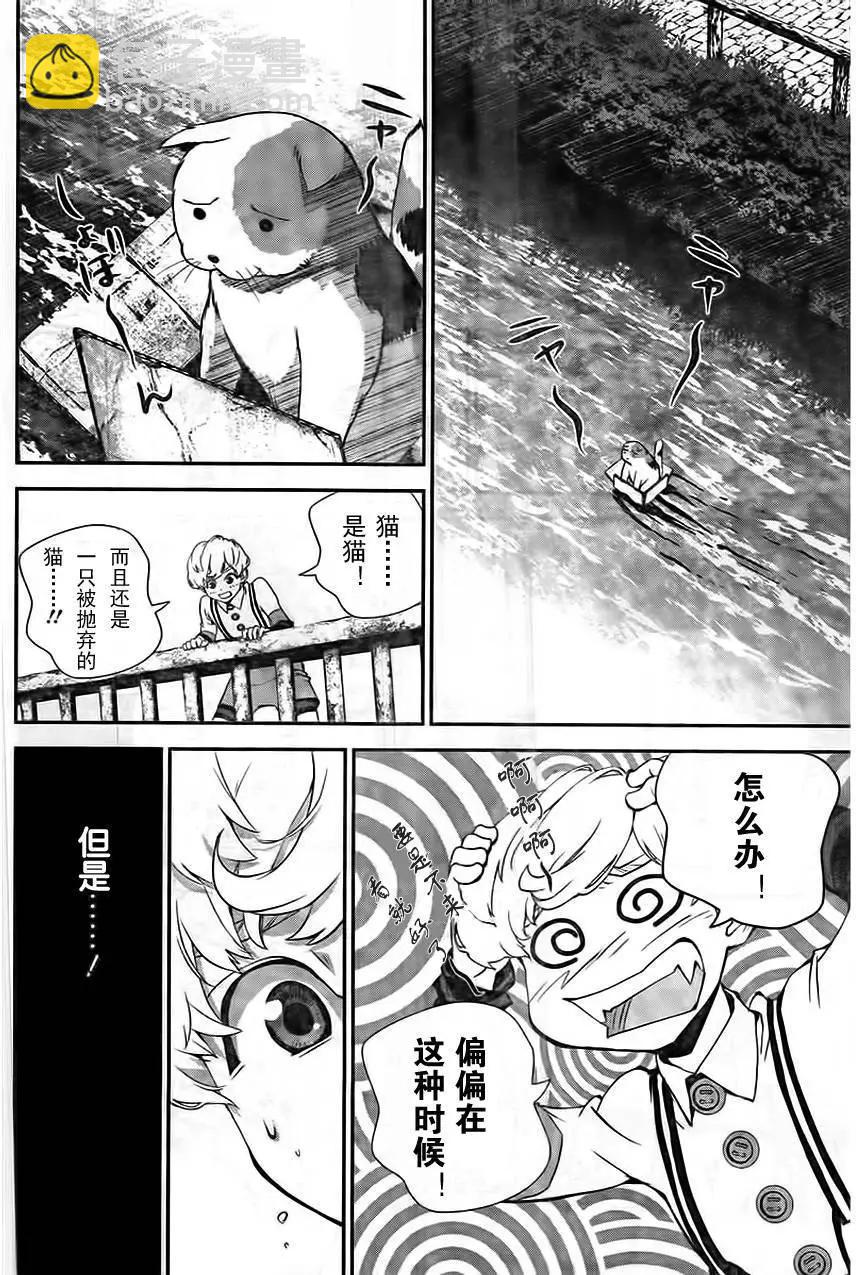 🍜银河英雄传说新连载 第15回 第11页