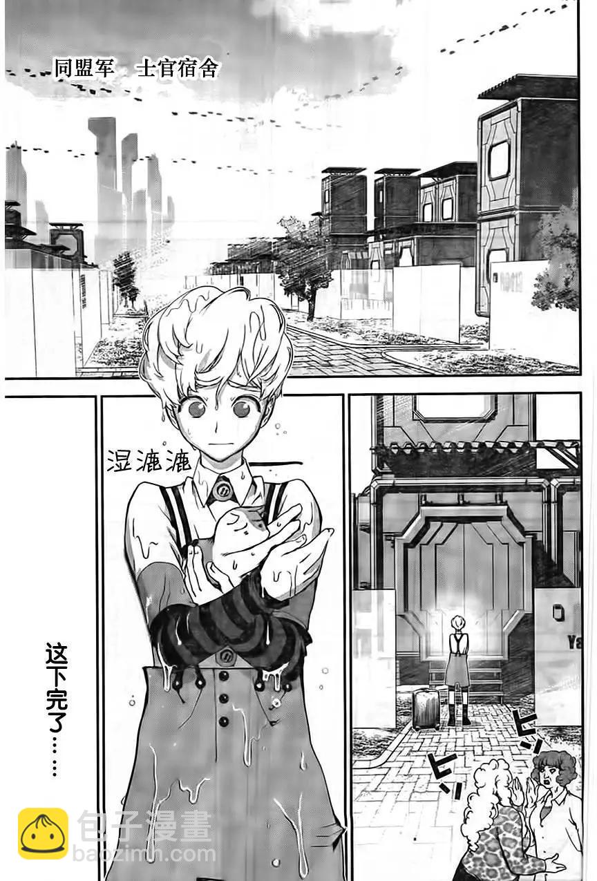 🍜银河英雄传说新连载 第15回 第12页