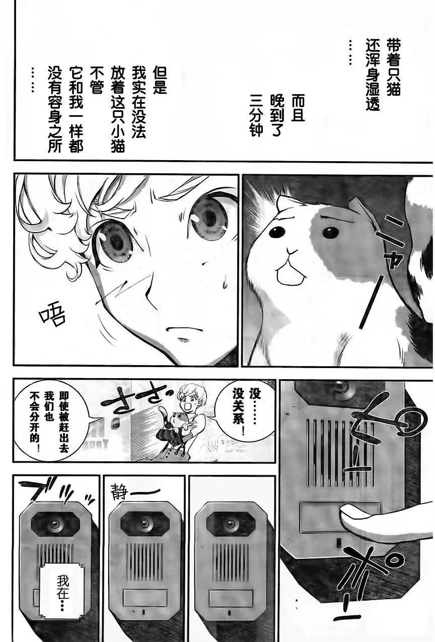 🍜银河英雄传说新连载 第15回 第13页