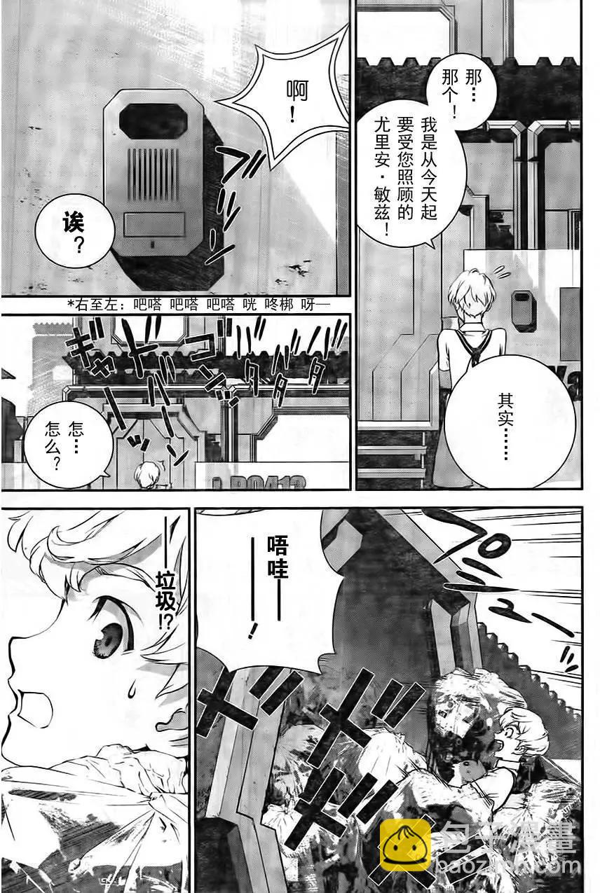 🍜银河英雄传说新连载 第15回 第14页